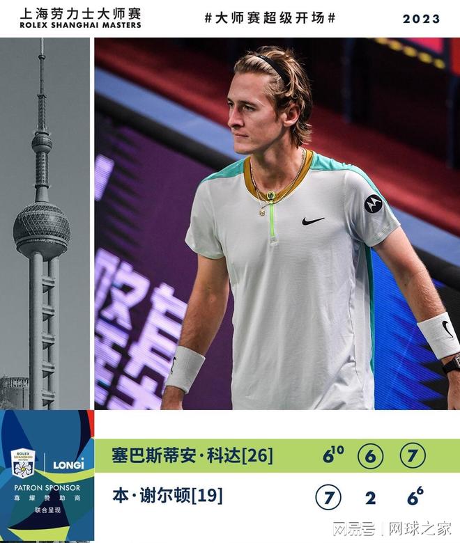 会对体育精 会对体育精