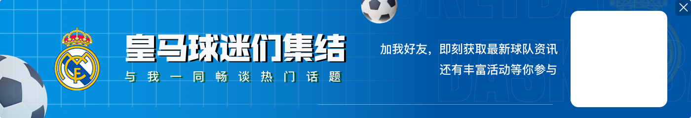 皇社主帅：球队还没有做好三天一赛的准备 苏西奇本场表现很出色