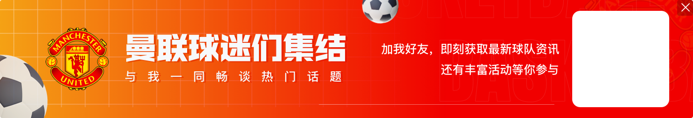 联赛杯赛程：12月20日4：00热刺vs曼联，枪手、红军19日凌晨出战