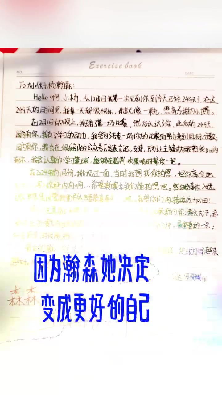 真温暖！小球迷给杨瀚森写信 后者向他送上球衣并合影